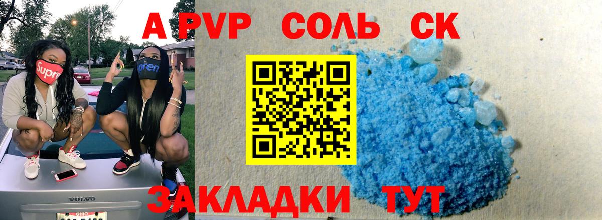 Alpha PVP VHQ  А ПВП VHQ  Рассказово  Вход с VPN 