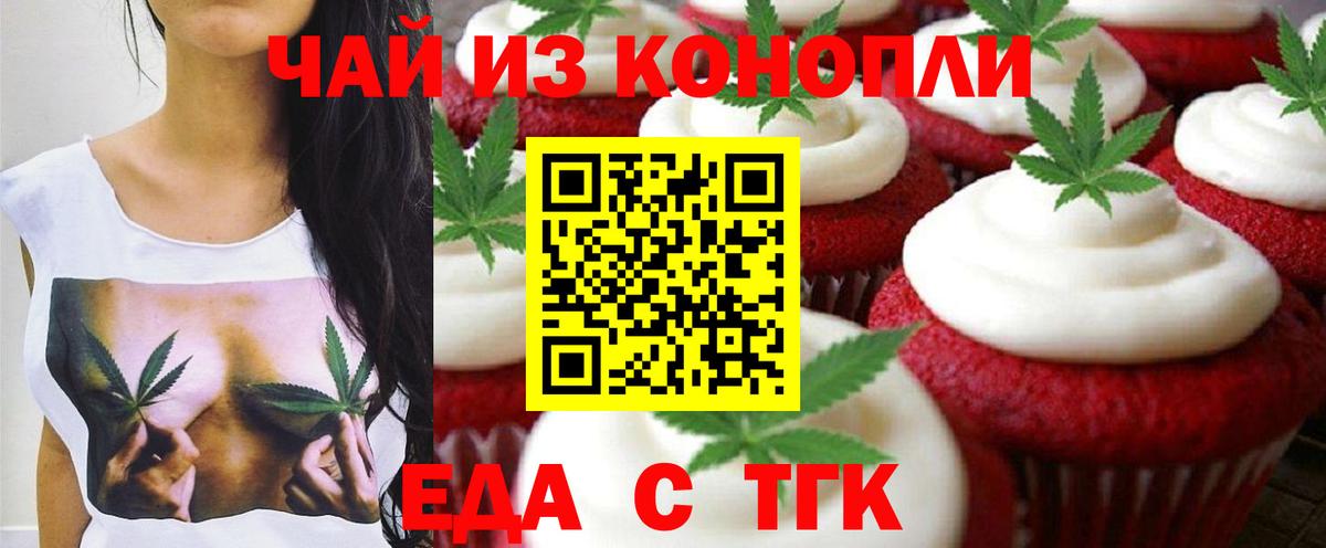 Cannafood марихуана Рассказово