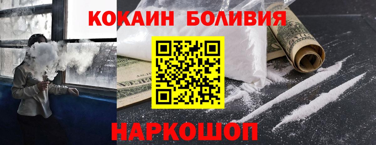 Рассказово  Cocaine Эквадор  магазин  наркотиков  Вход с VPN 