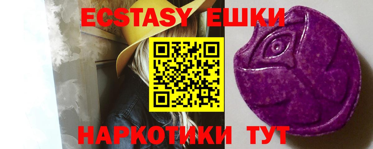 Рассказово  маркетплейс формула  Ecstasy 99%  Вход с VPN  ЭКСТАЗИ mix 