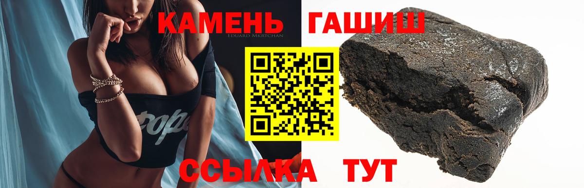 ГАШИШ 40% ТГК Рассказово