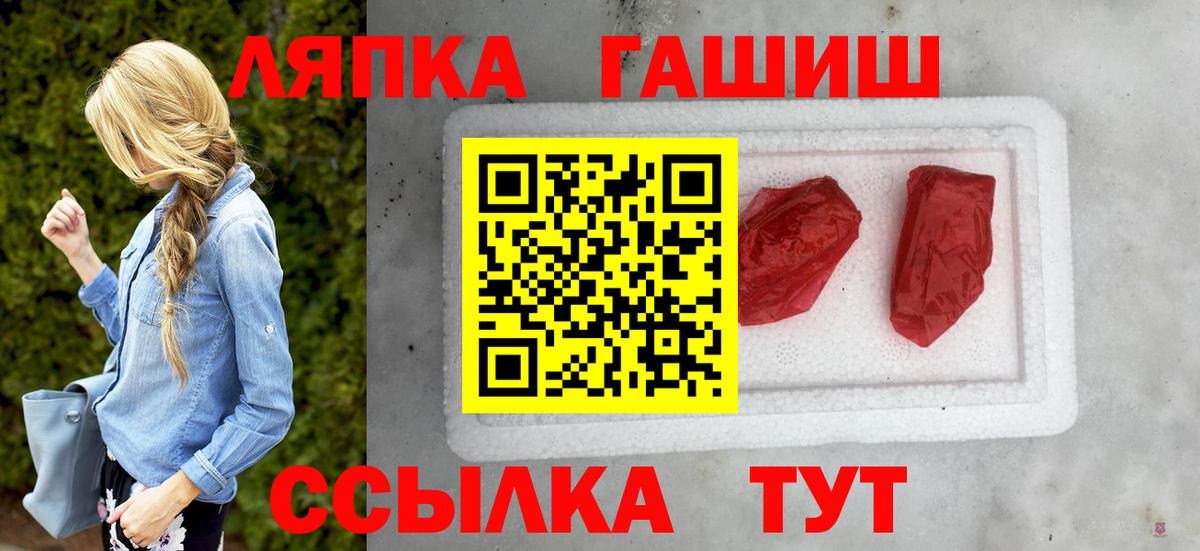 ГАШ Ice-O-Lator  наркошоп  ГАШ  Вход с VPN  Рассказово  Гашиш Cannabis 