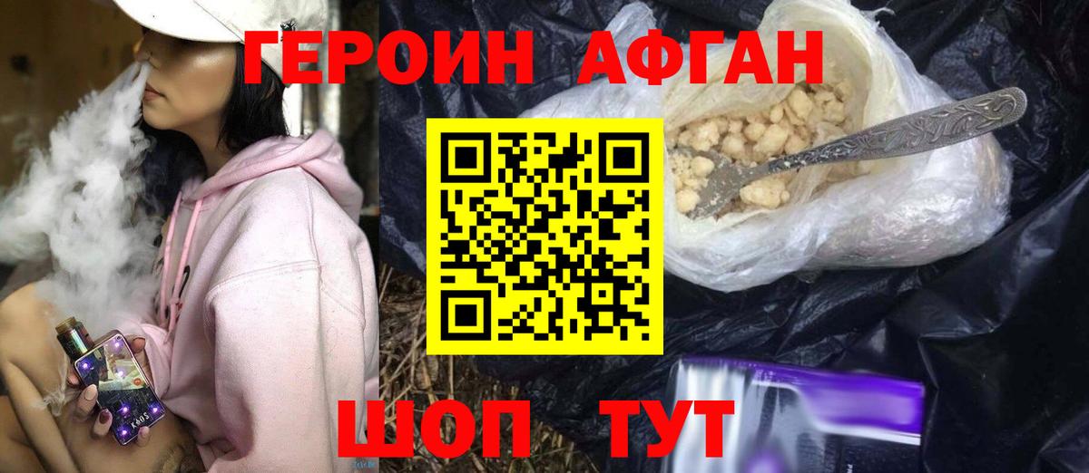 ГЕРОИН гречка Рассказово