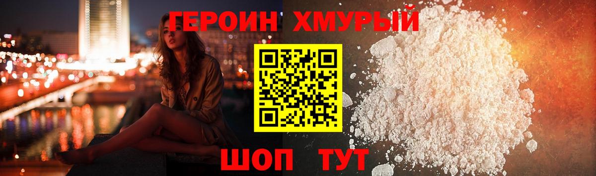 Рассказово  ГЕРОИН гречка  Вход с VPN 