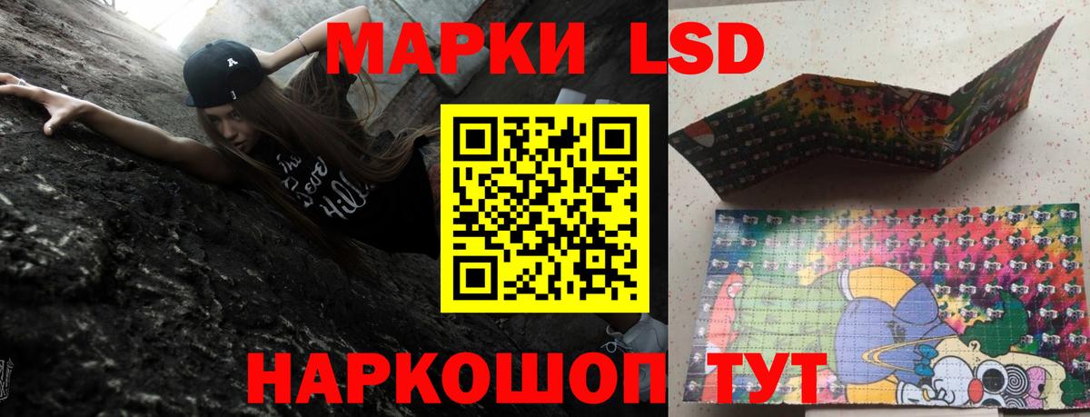LSD-25 экстази ecstasy Рассказово