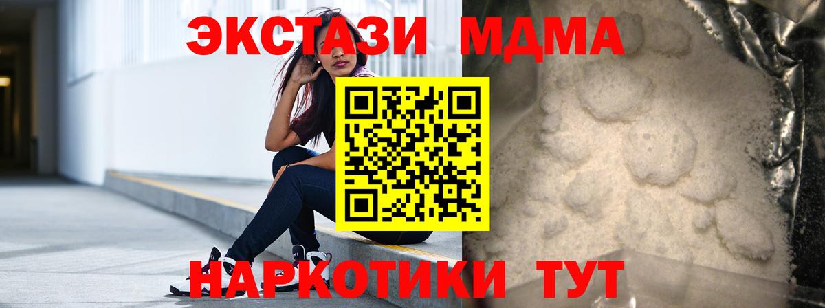 МДМА  MDMA молли  Вход с VPN  Рассказово 