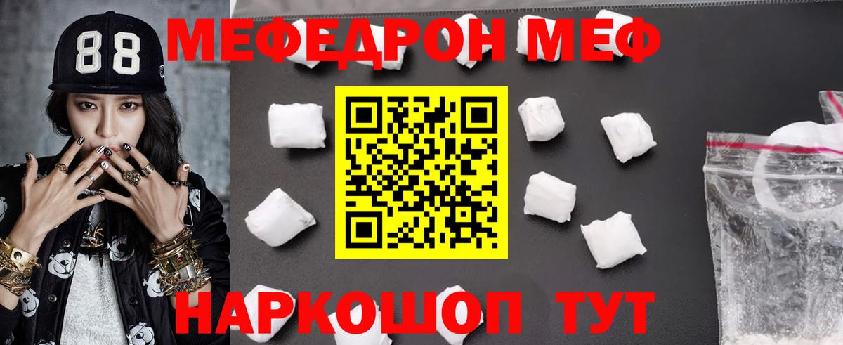 Мефедрон mephedrone  Вход с VPN  Мефедрон  МЕФ мука  mega ТОР  Рассказово 