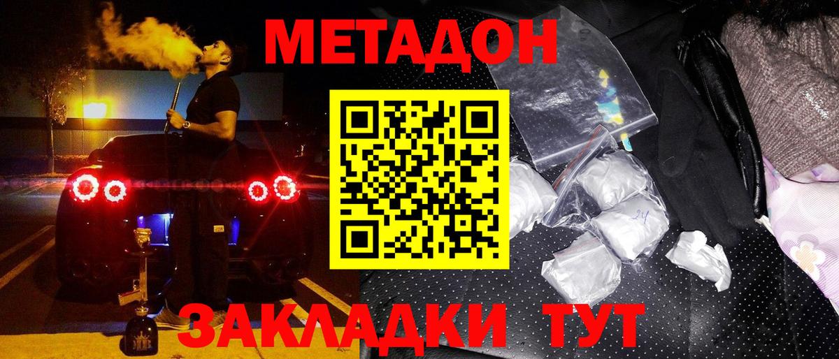blacksprut вход  Вход с VPN  МЕТАДОН кристалл  Рассказово  Метадон methadone 