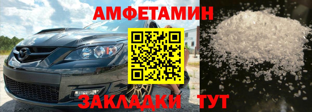 МЕТАМФЕТАМИН винт Рассказово