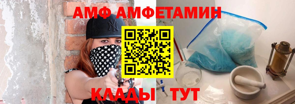 МЕТАМФЕТАМИН пудра  Вход с VPN  Рассказово  МЕТАМФЕТАМИН пудра 