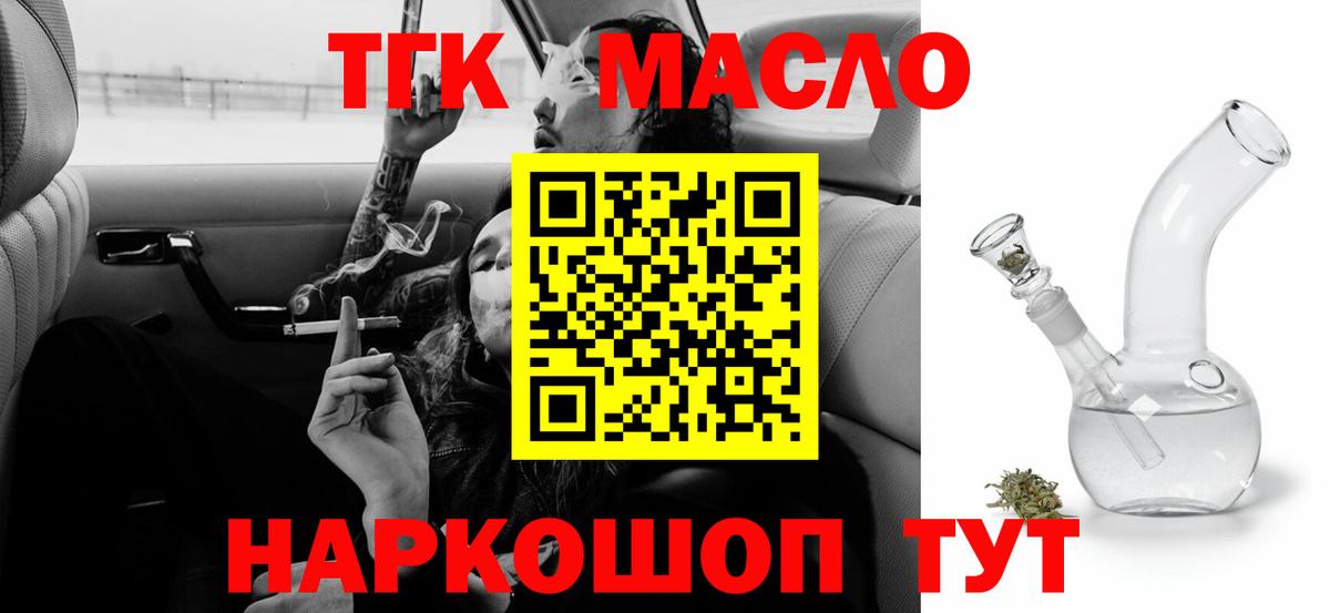 Рассказово  ТГК вейп  Вход с VPN 